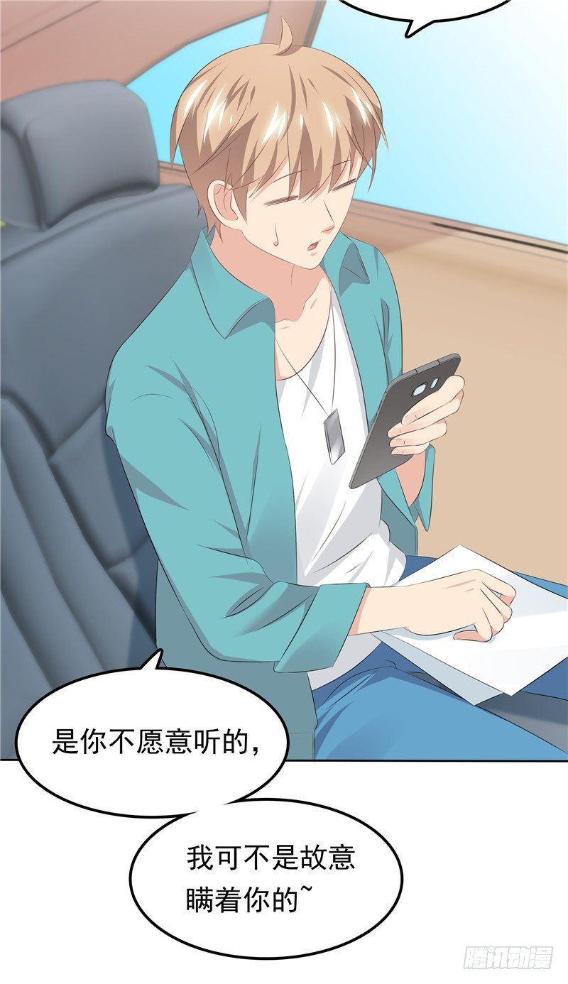 第30话 找茬-第31话