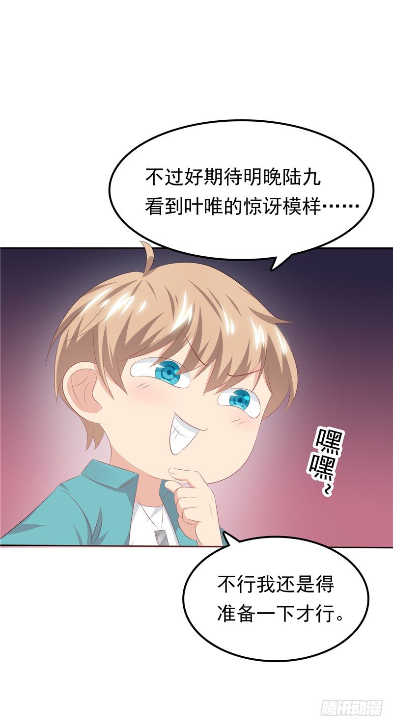 第30话 找茬-第31话