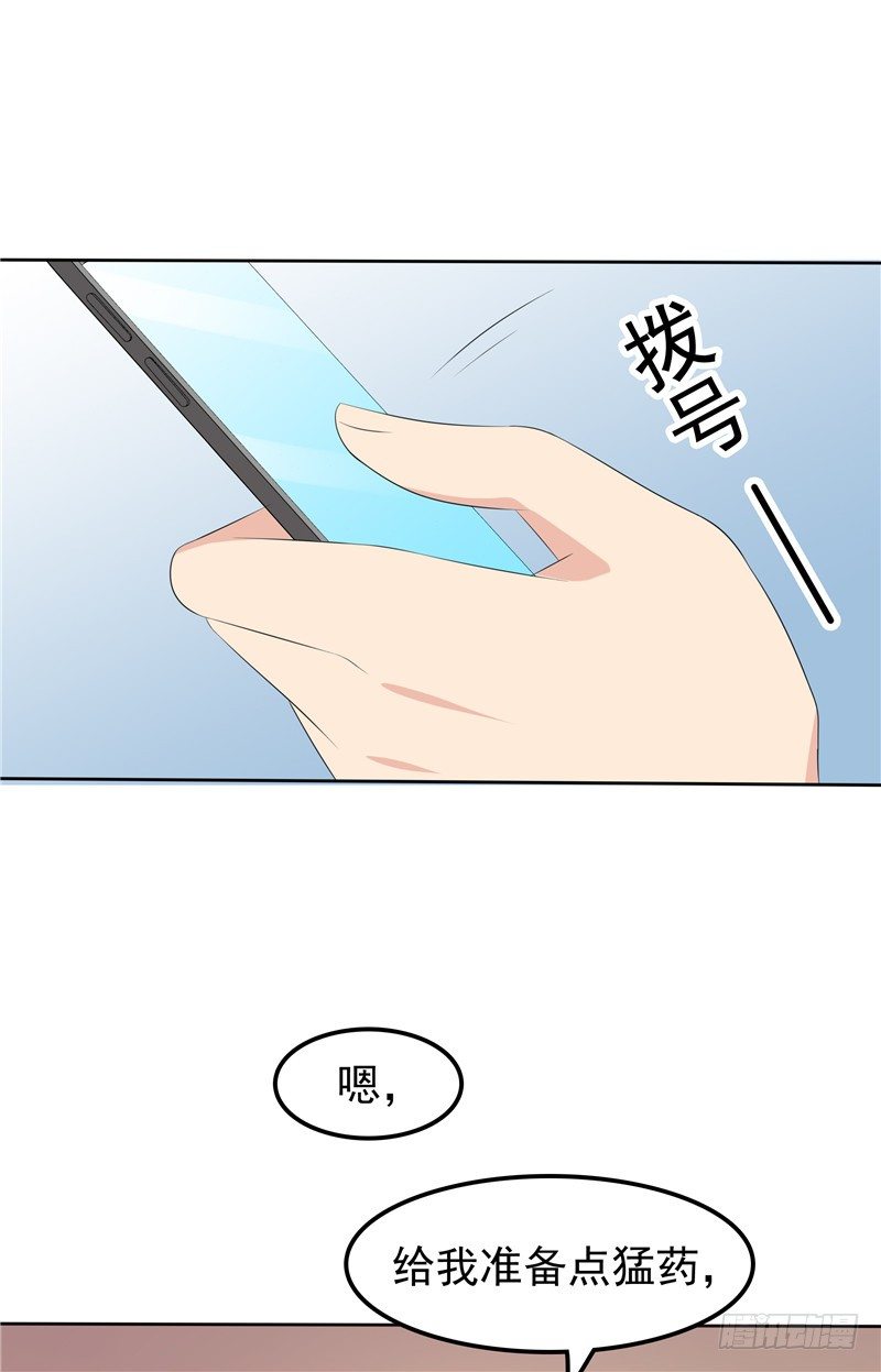 第30话 找茬-第31话