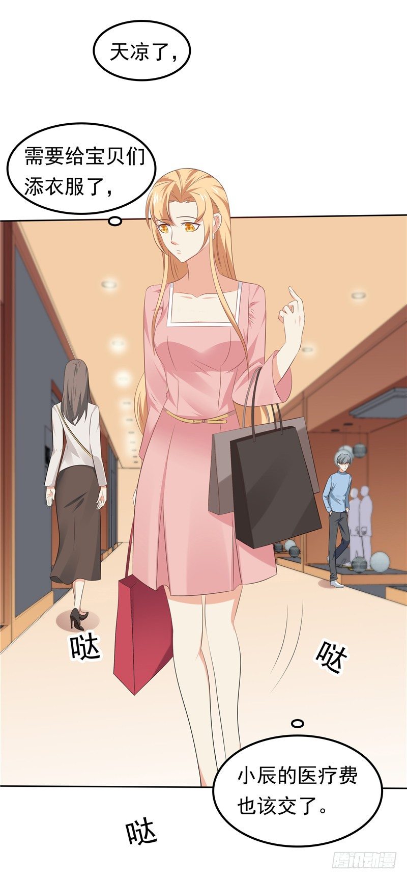 第30话 找茬-第31话