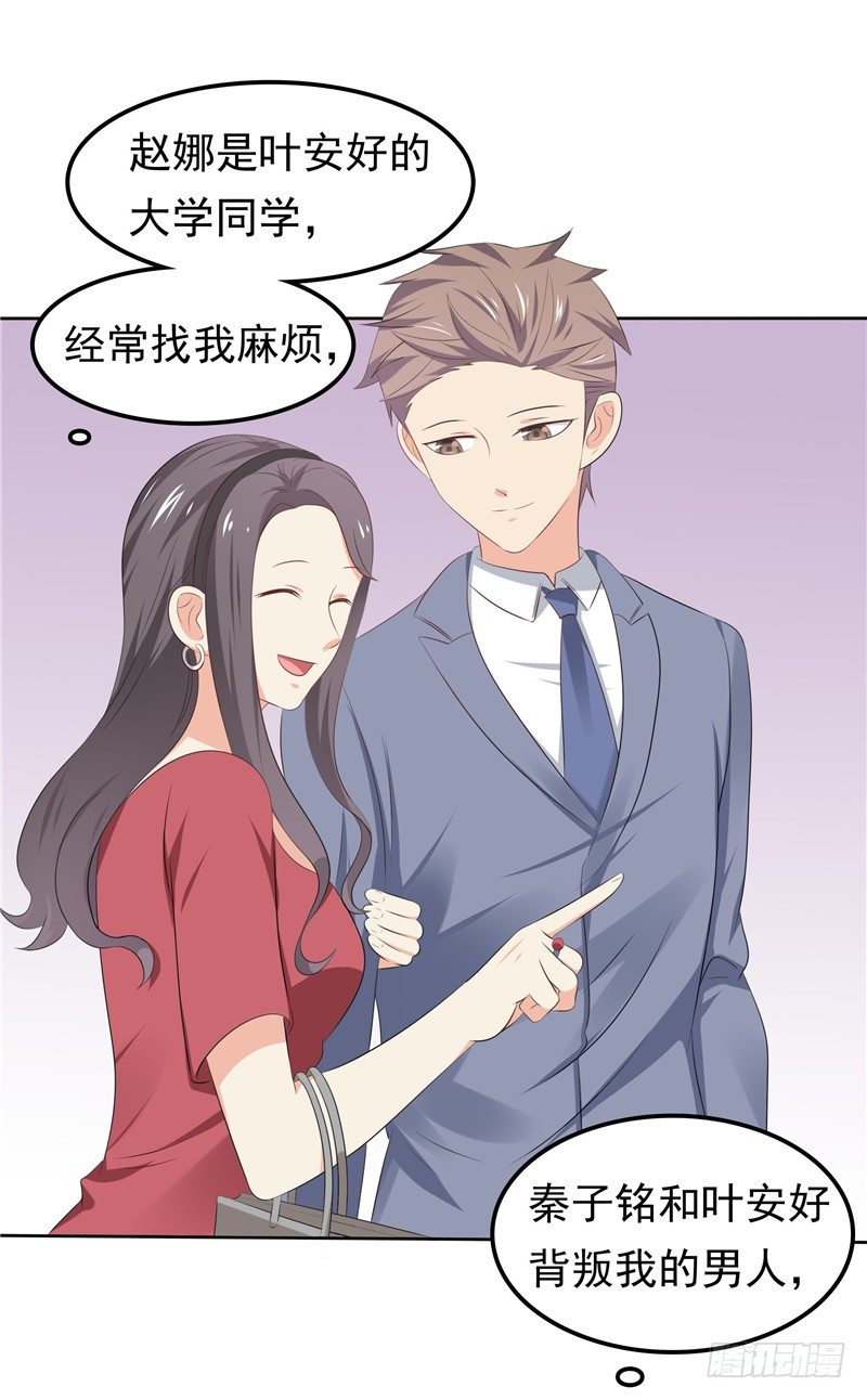 第30话 找茬-第31话