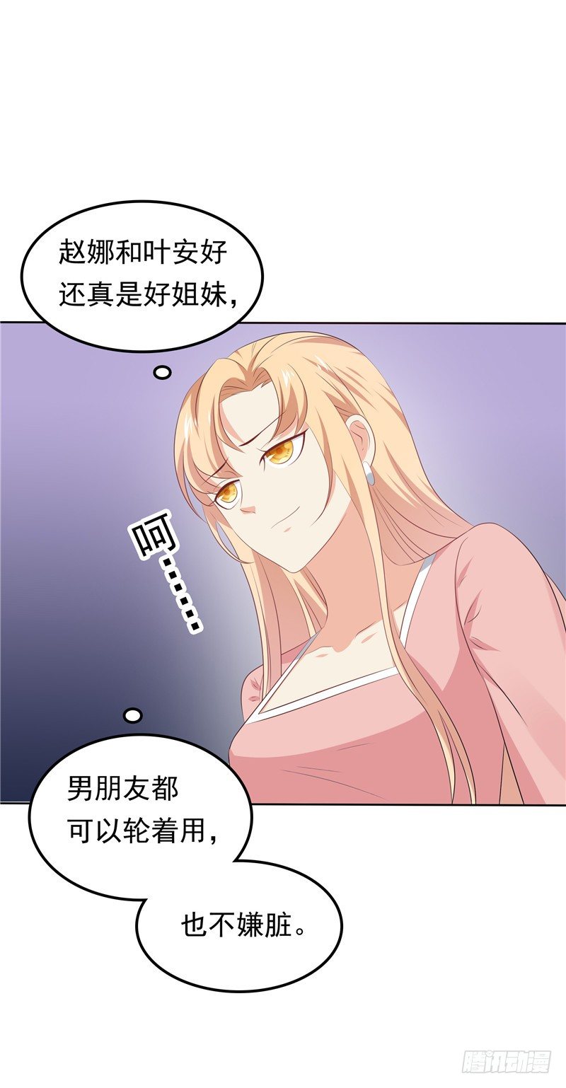 第30话 找茬-第31话