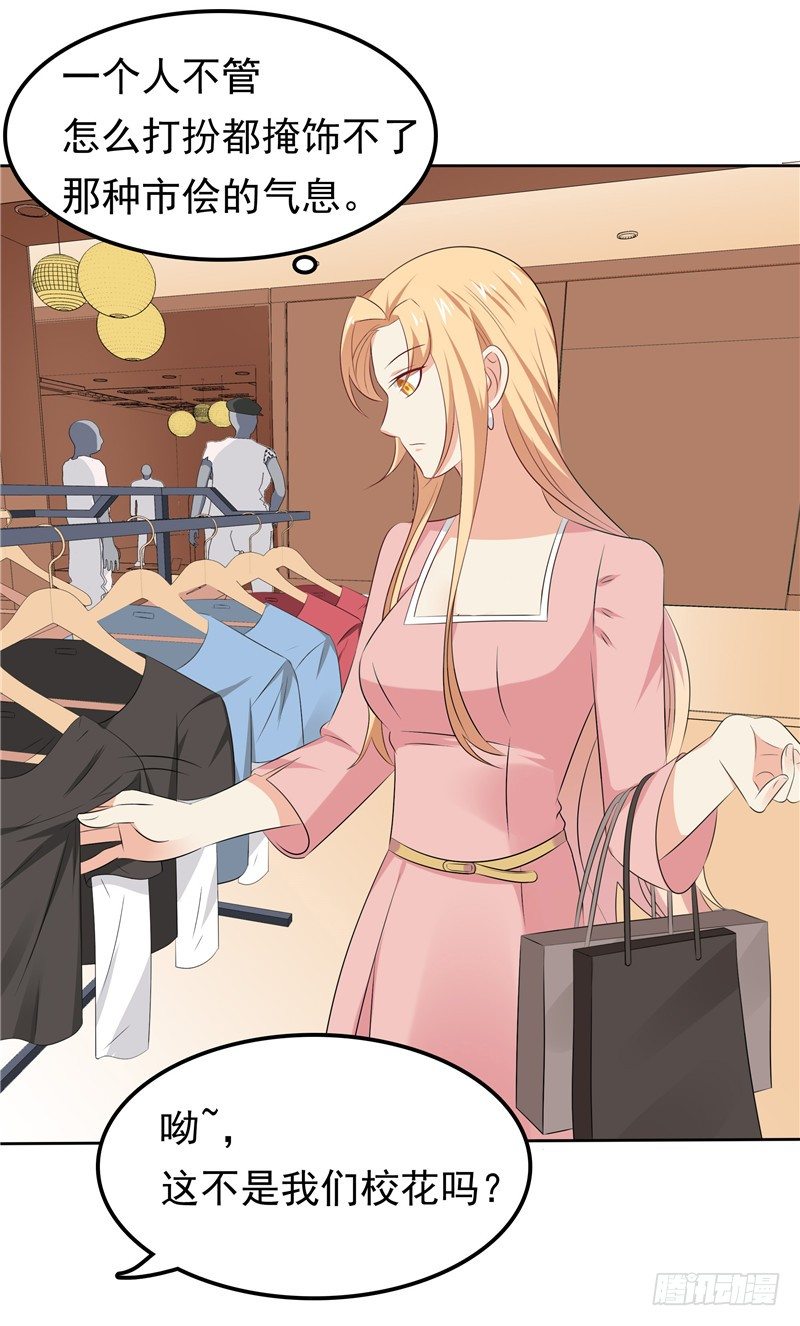 第30话 找茬-第31话