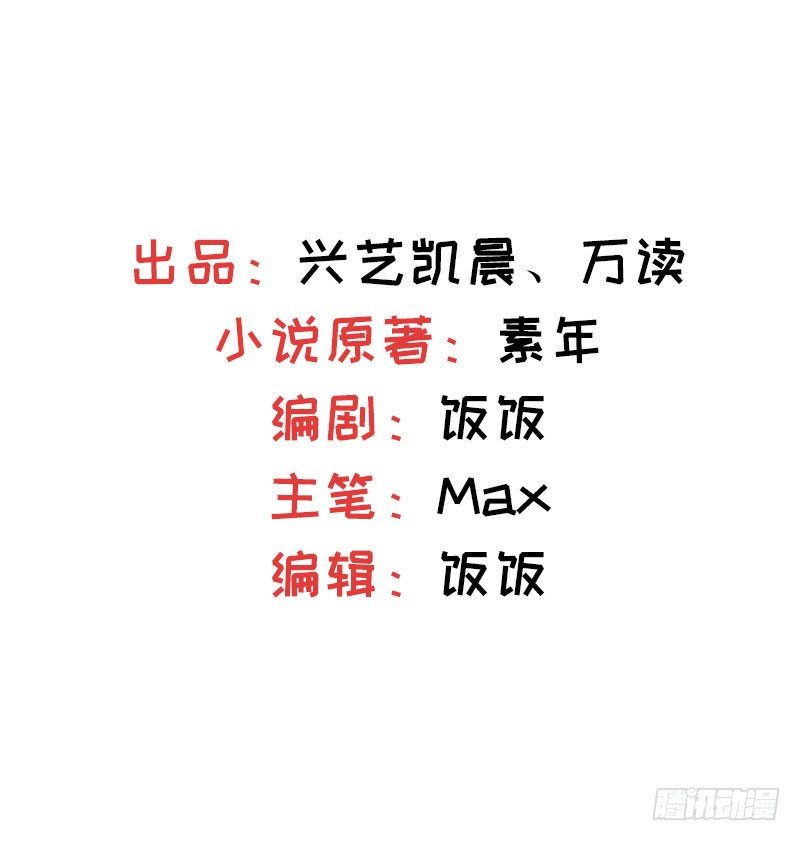 第30话 找茬-第31话