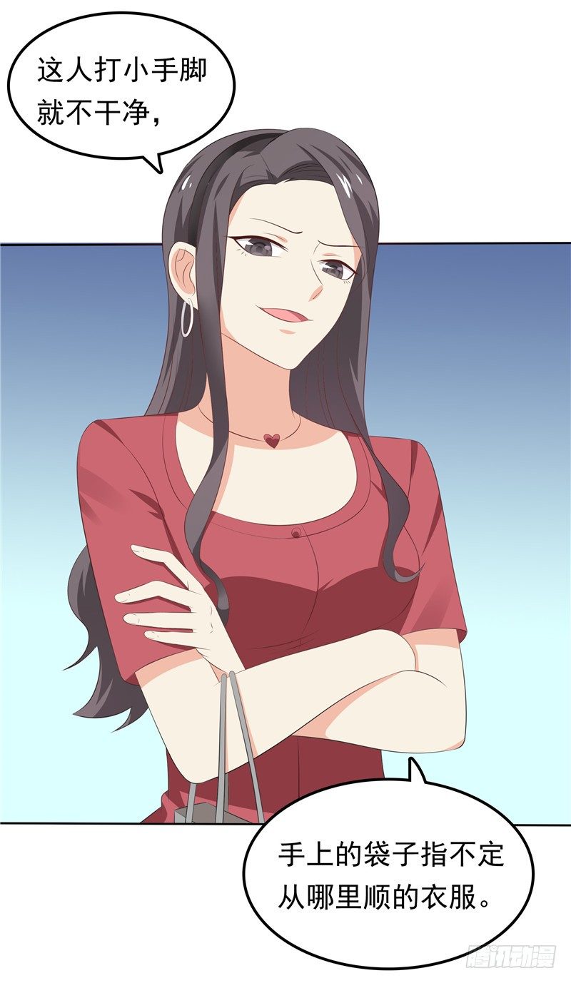 第30话 找茬-第31话