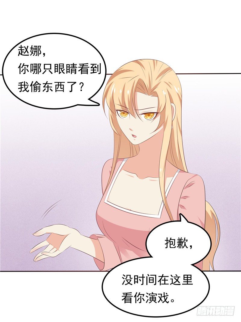 第30话 找茬-第31话