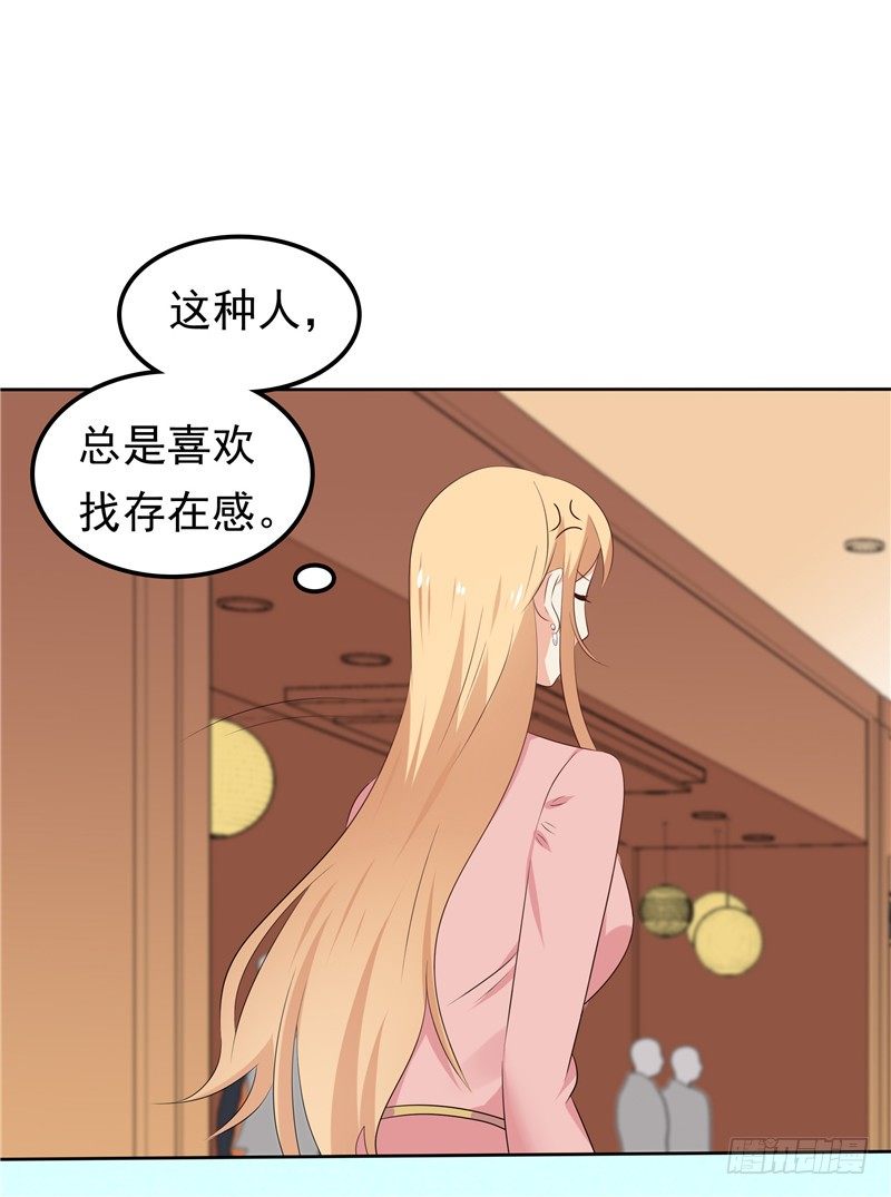 第30话 找茬-第31话