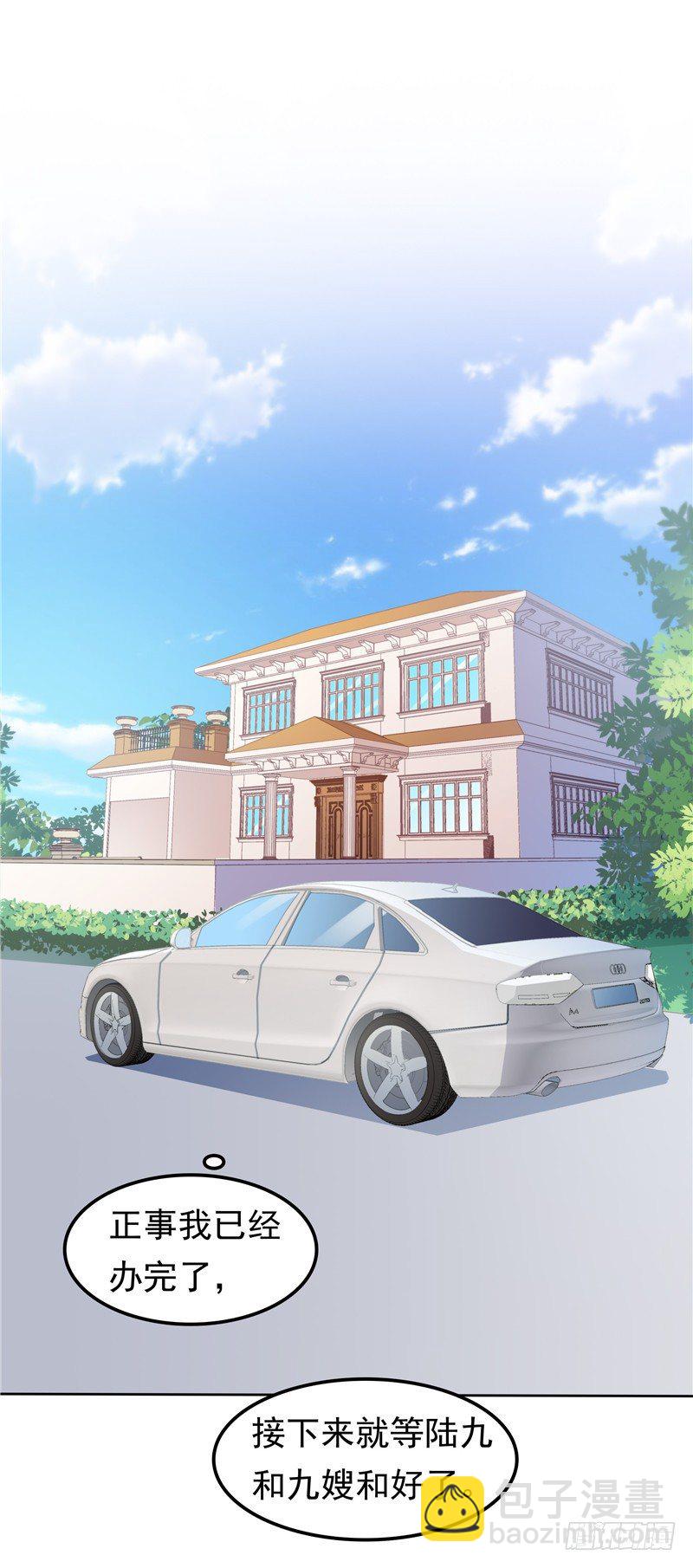 第30话 找茬-第31话