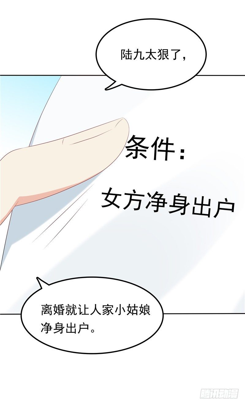 第30话 找茬-第31话