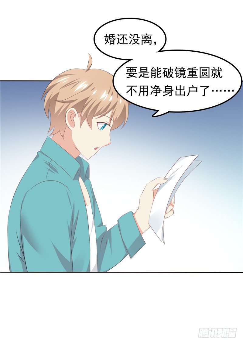 第30话 找茬-第31话