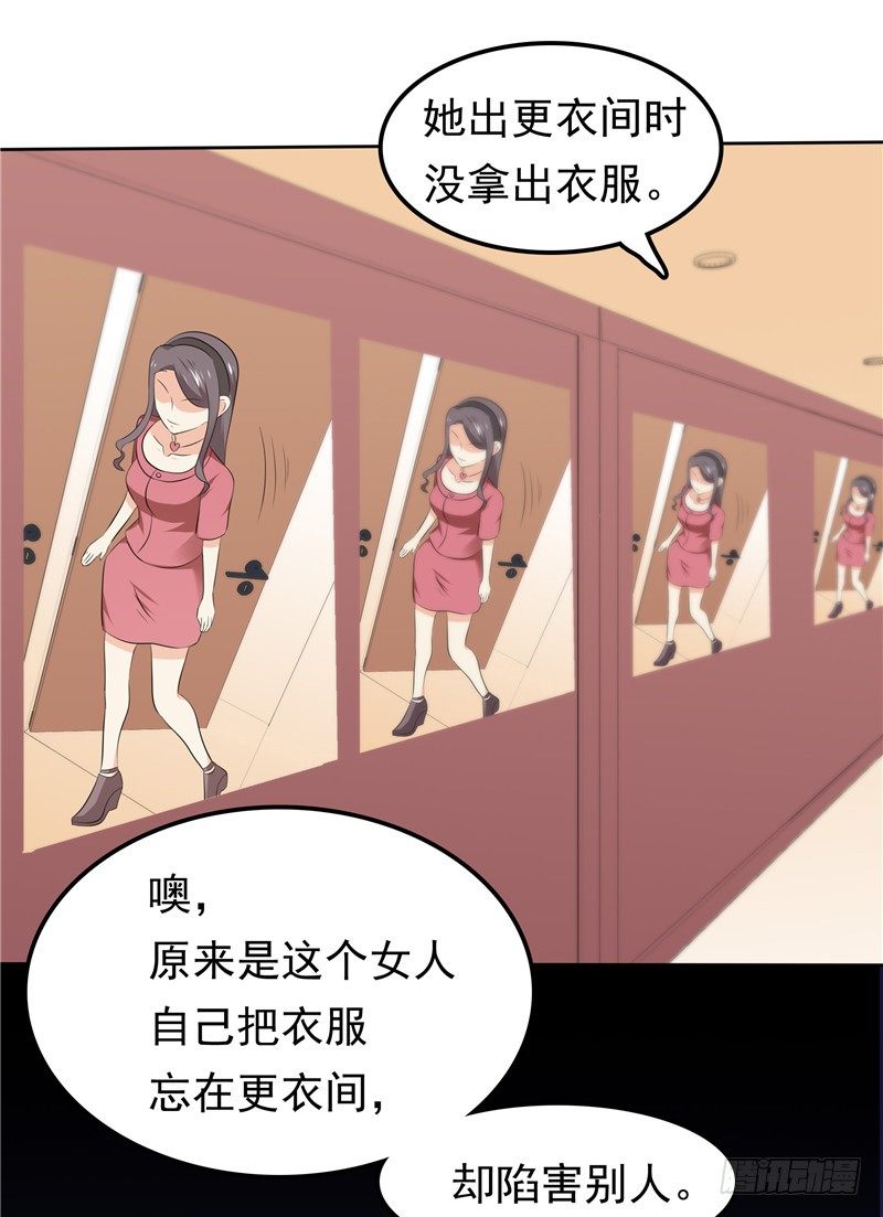 第32话 渣男本色-第33话