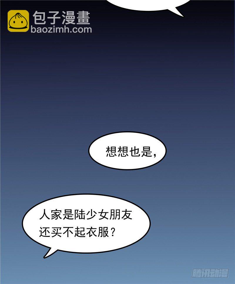 第32话 渣男本色-第33话