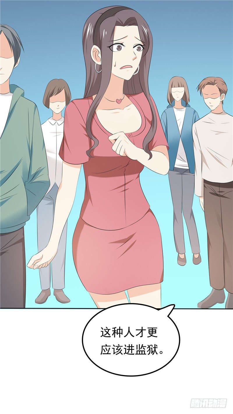 第32话 渣男本色-第33话