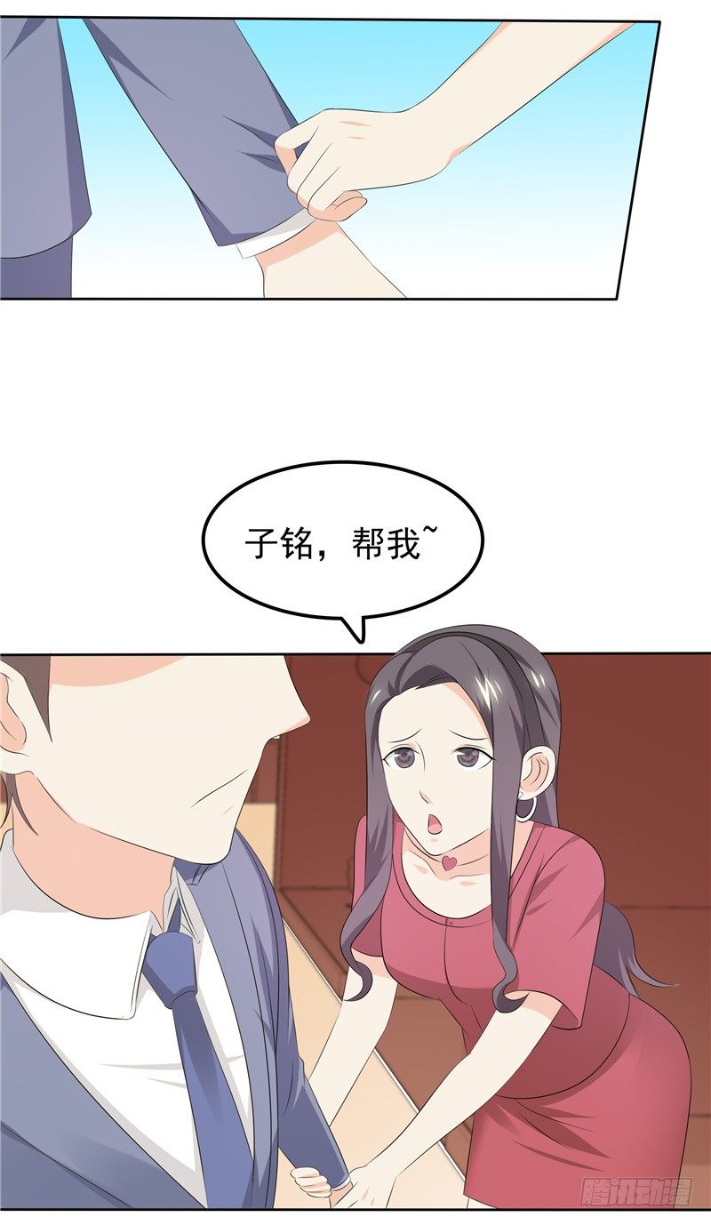 第32话 渣男本色-第33话