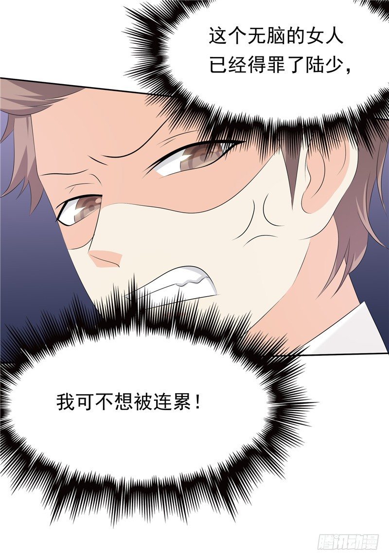 第32话 渣男本色-第33话