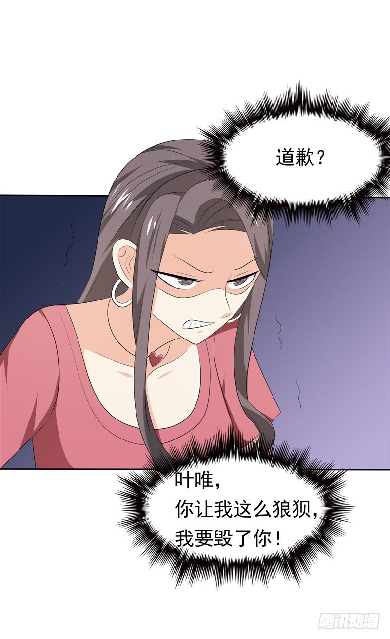 第32话 渣男本色-第33话