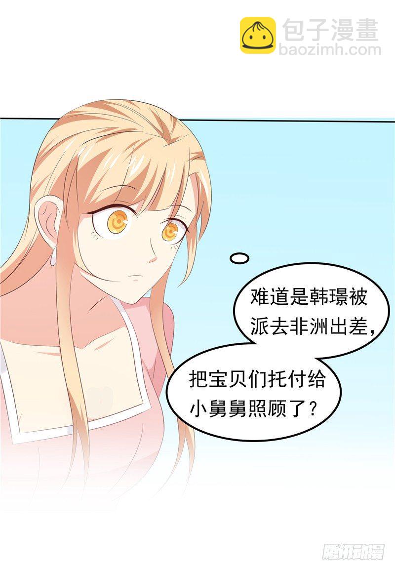 第32话 渣男本色-第33话