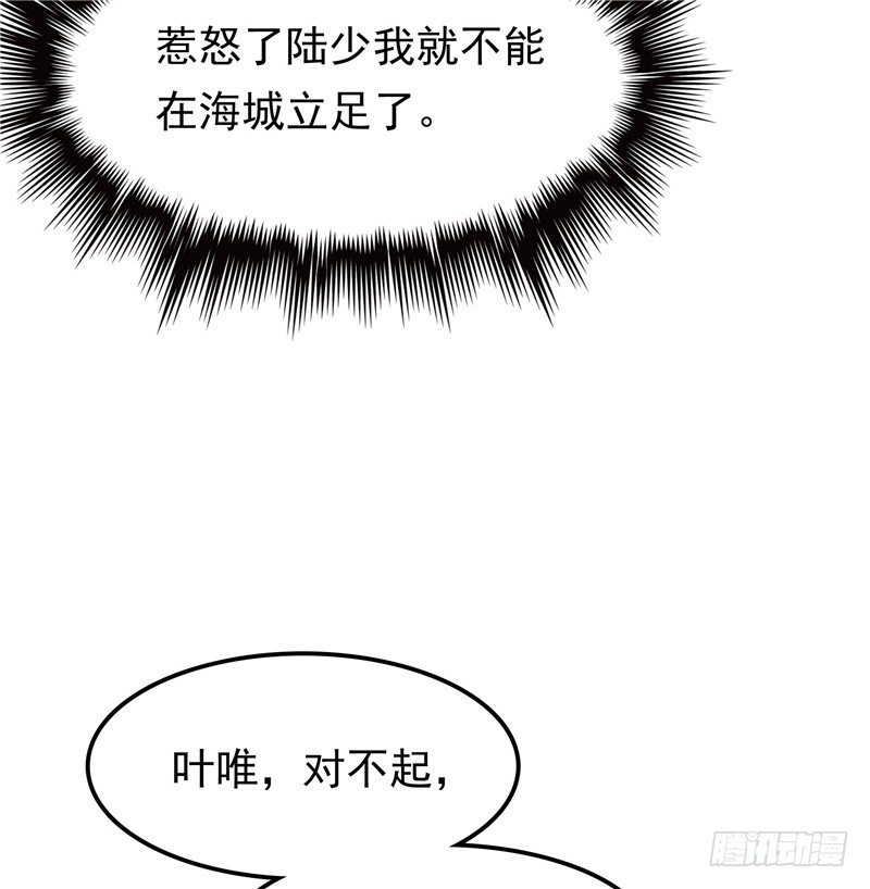 第32话 渣男本色-第33话