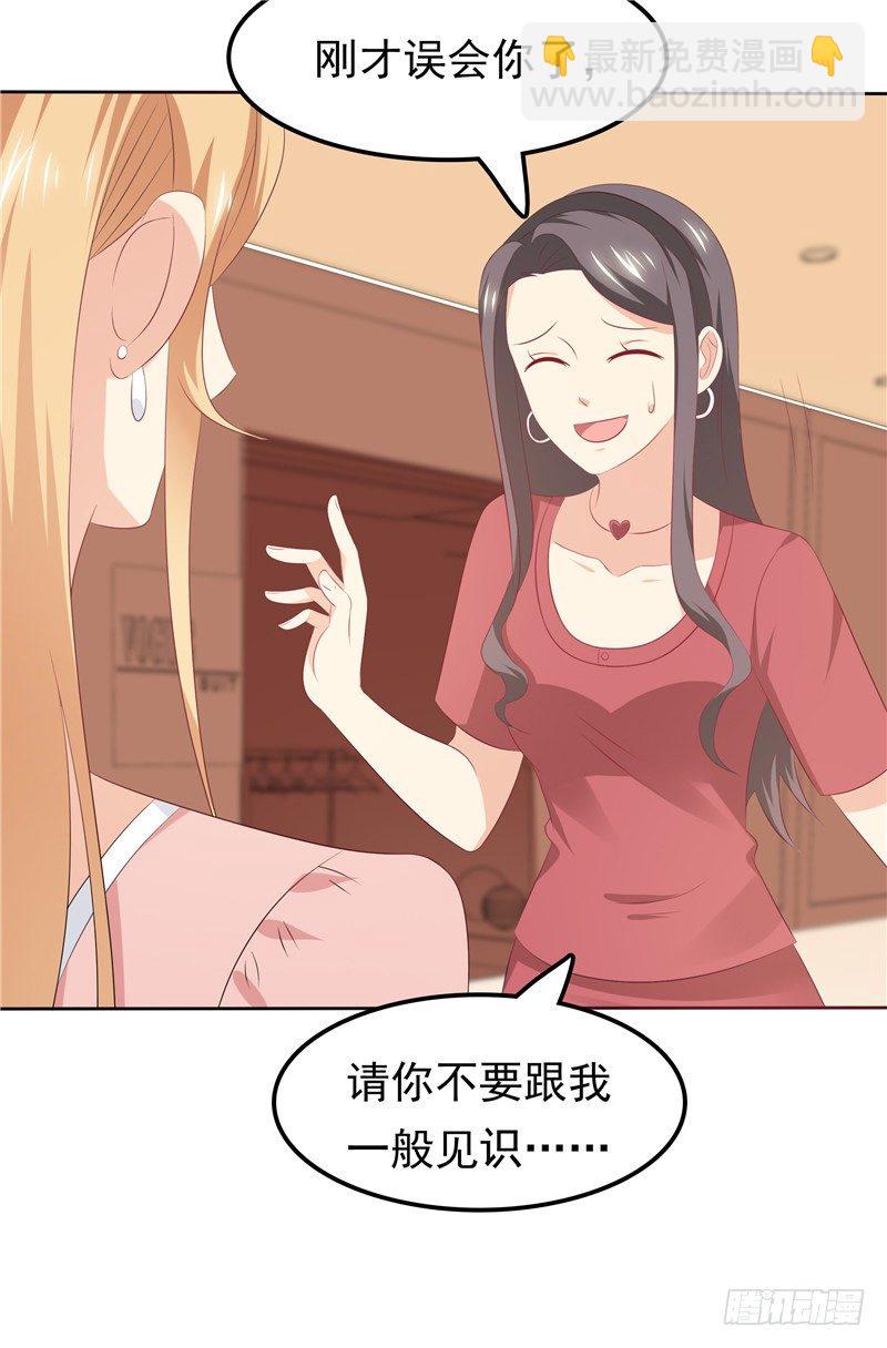 第32话 渣男本色-第33话