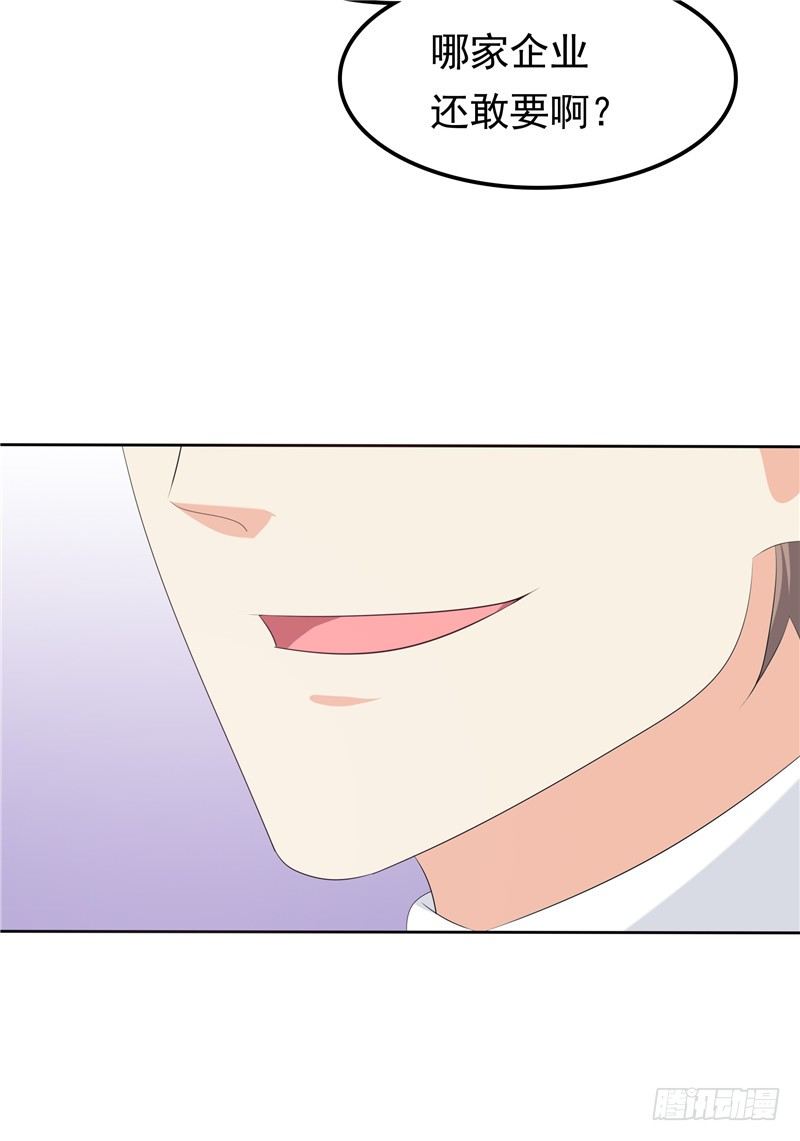 第32话 渣男本色-第33话