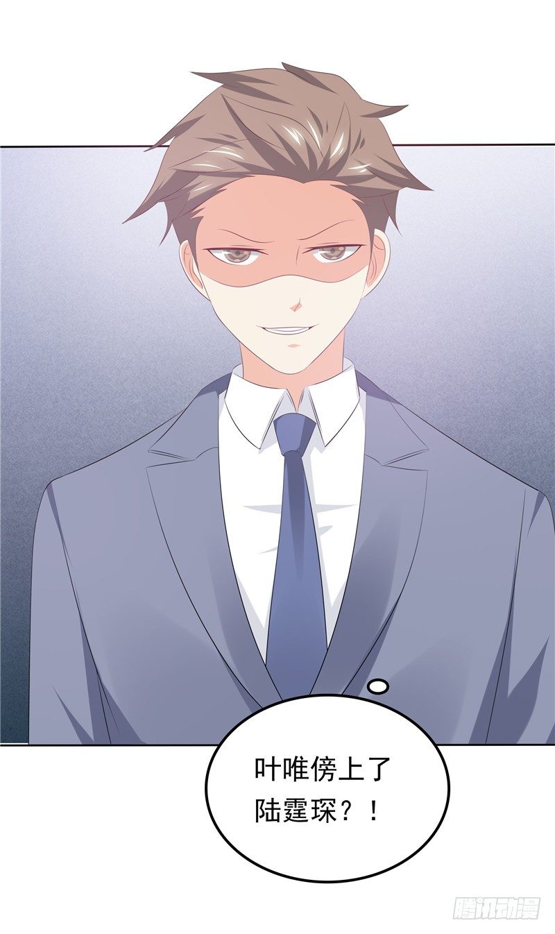 第32话 渣男本色-第33话