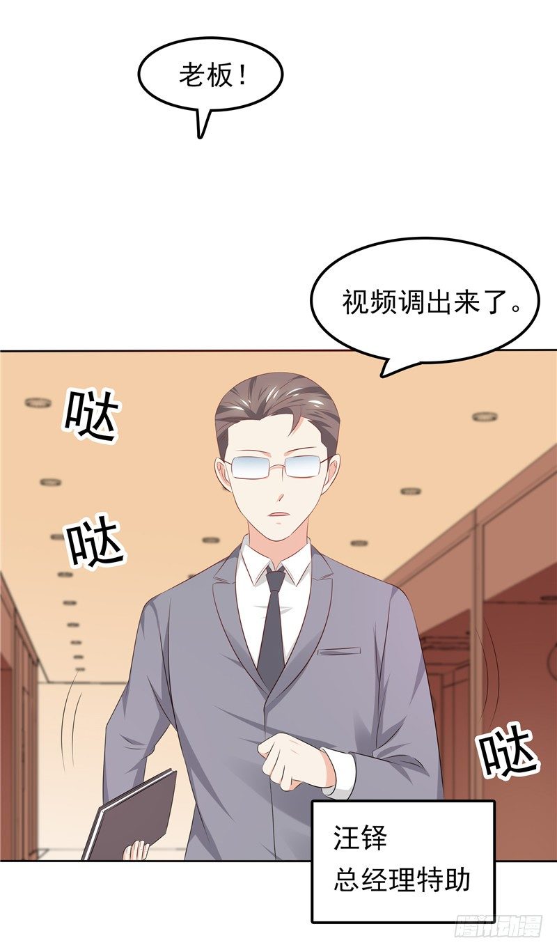 第32话 渣男本色-第33话