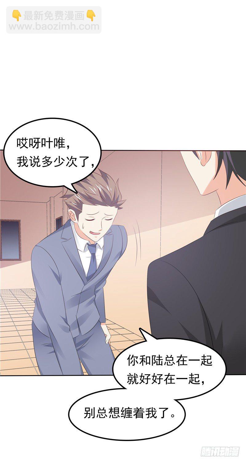 第34话 五年前-第35话