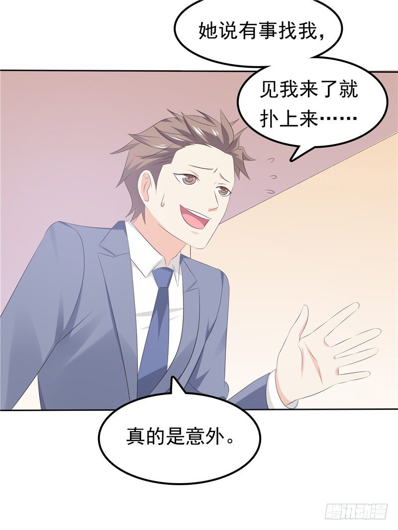 第34话 五年前-第35话