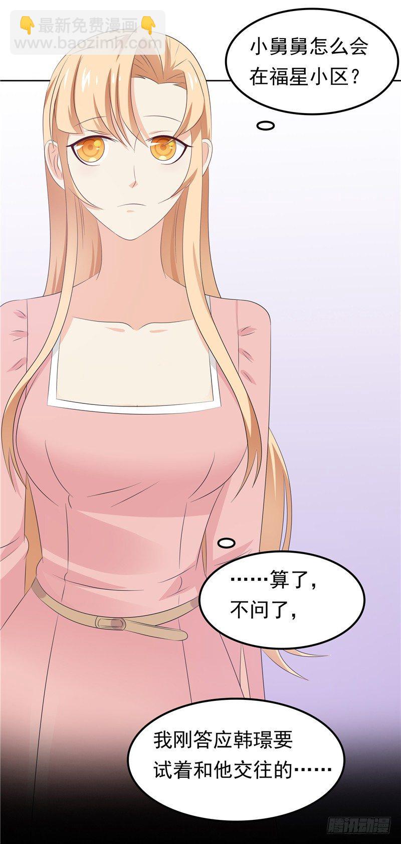 第34话 五年前-第35话