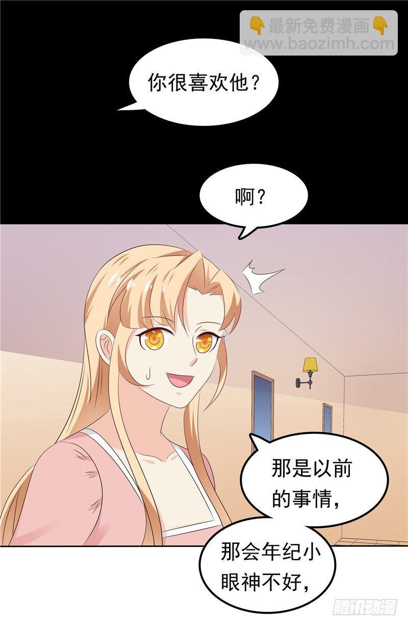 第34话 五年前-第35话