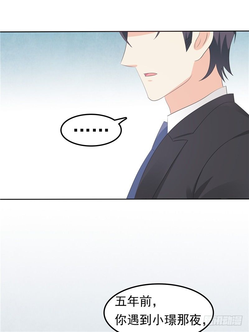 第34话 五年前-第35话