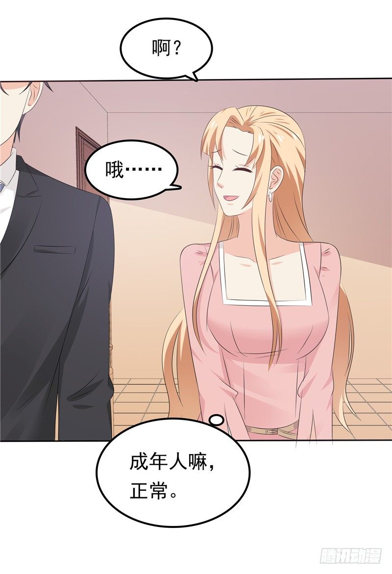 第34话 五年前-第35话