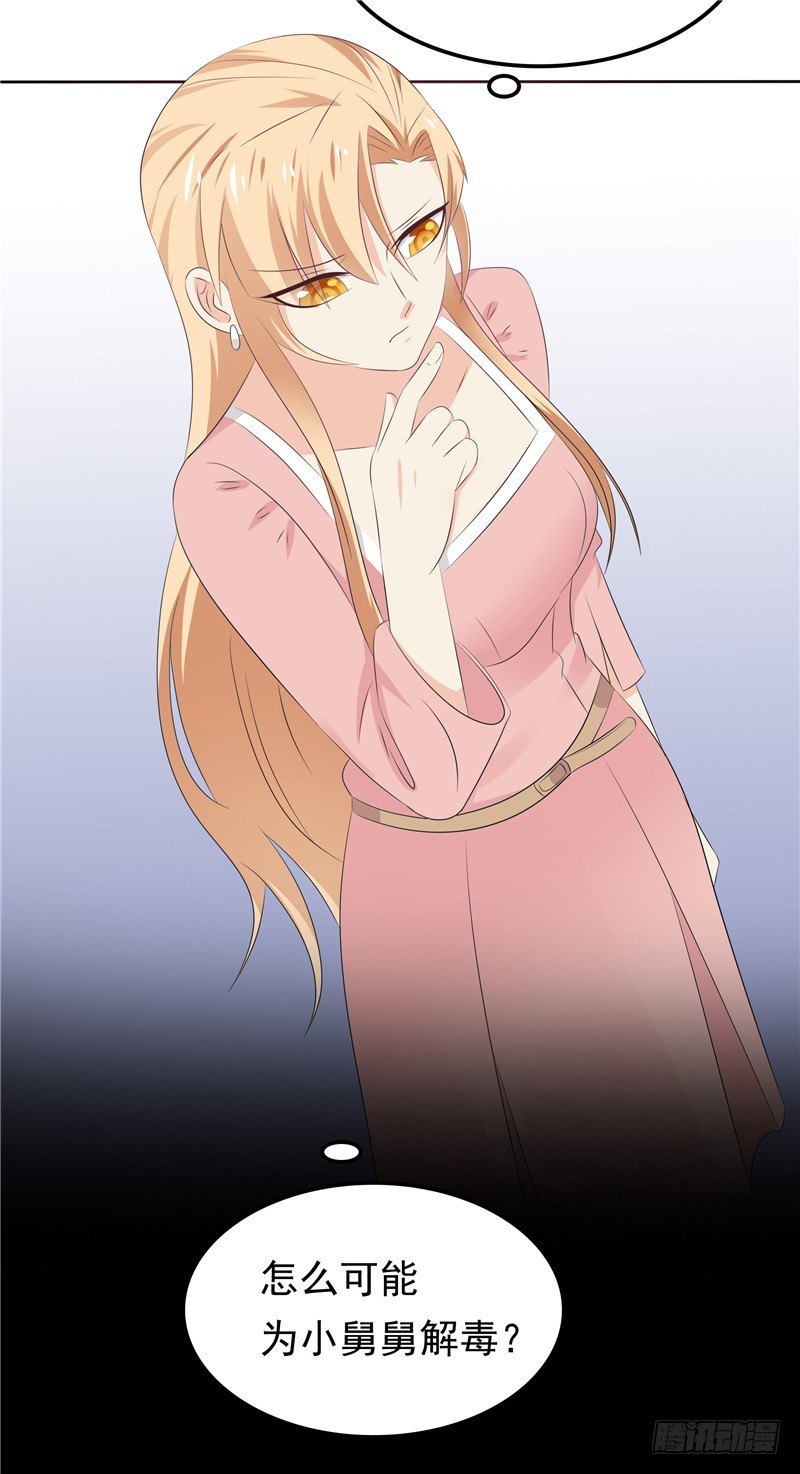 第34话 五年前-第35话