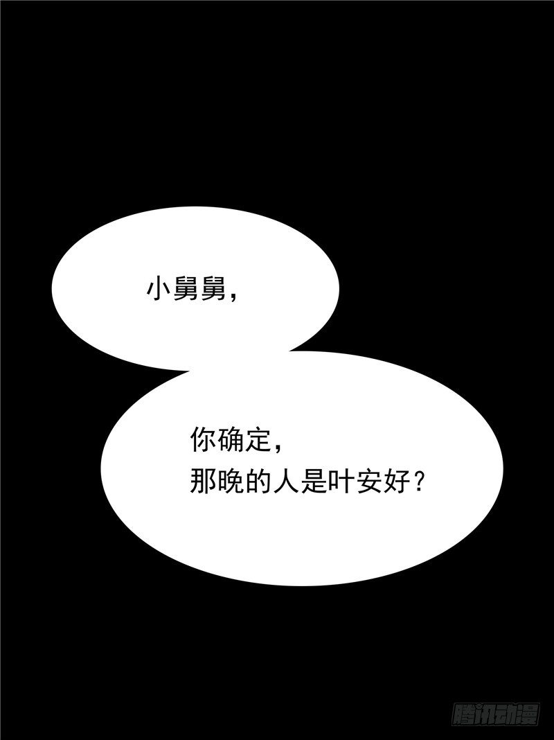 第34话 五年前-第35话