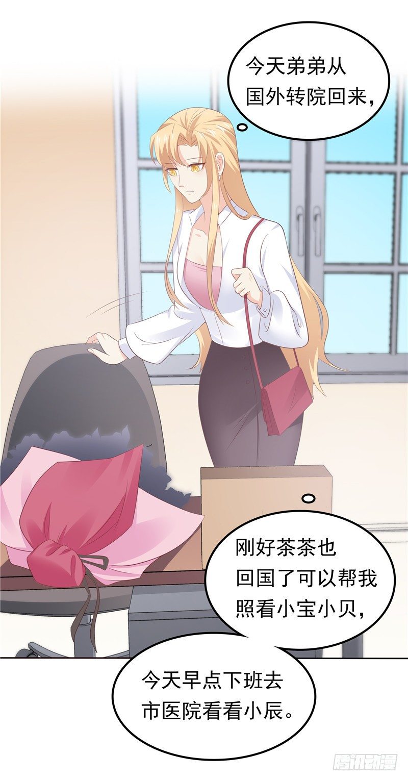 第36话 神秘的花-第37话