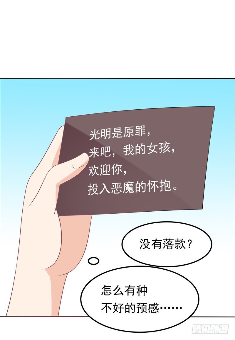 第36话 神秘的花-第37话