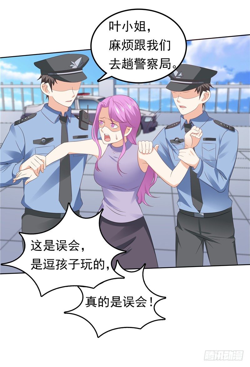 第38话 坏阿姨-第39话