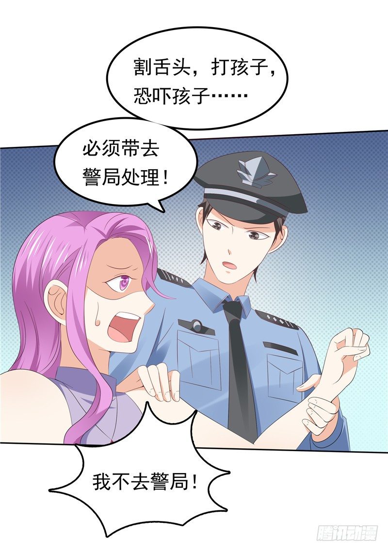 第38话 坏阿姨-第39话