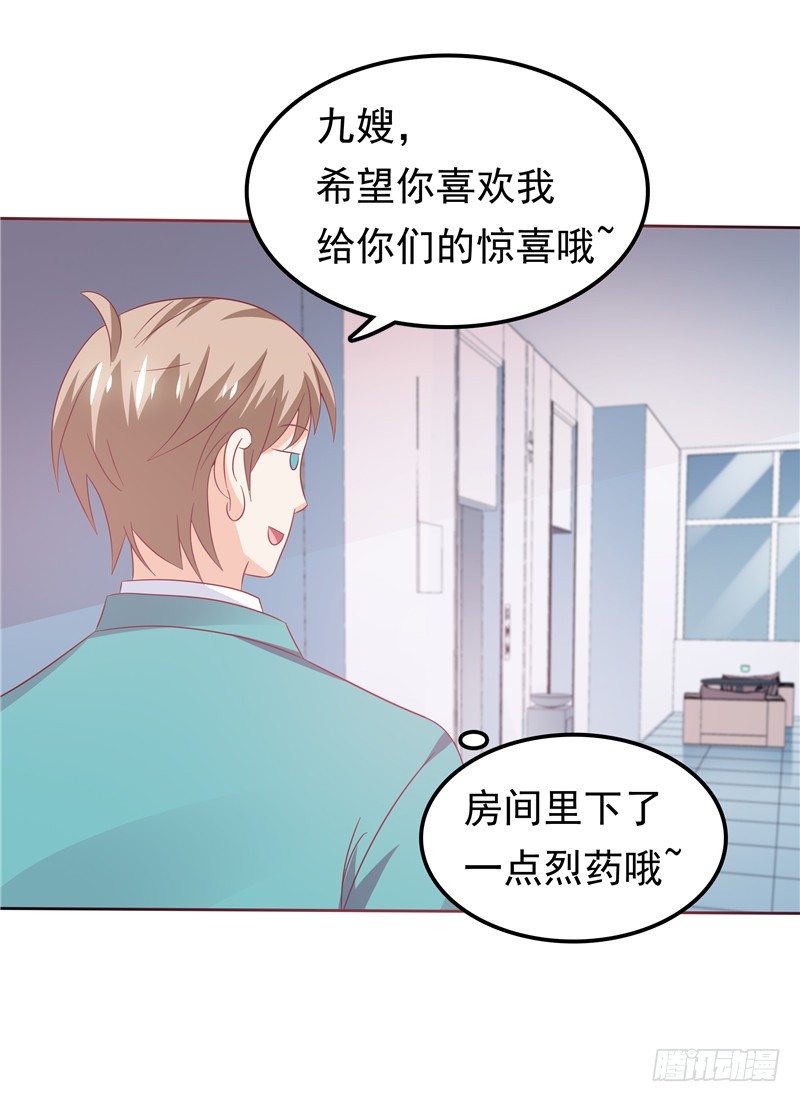 第38话 坏阿姨-第39话