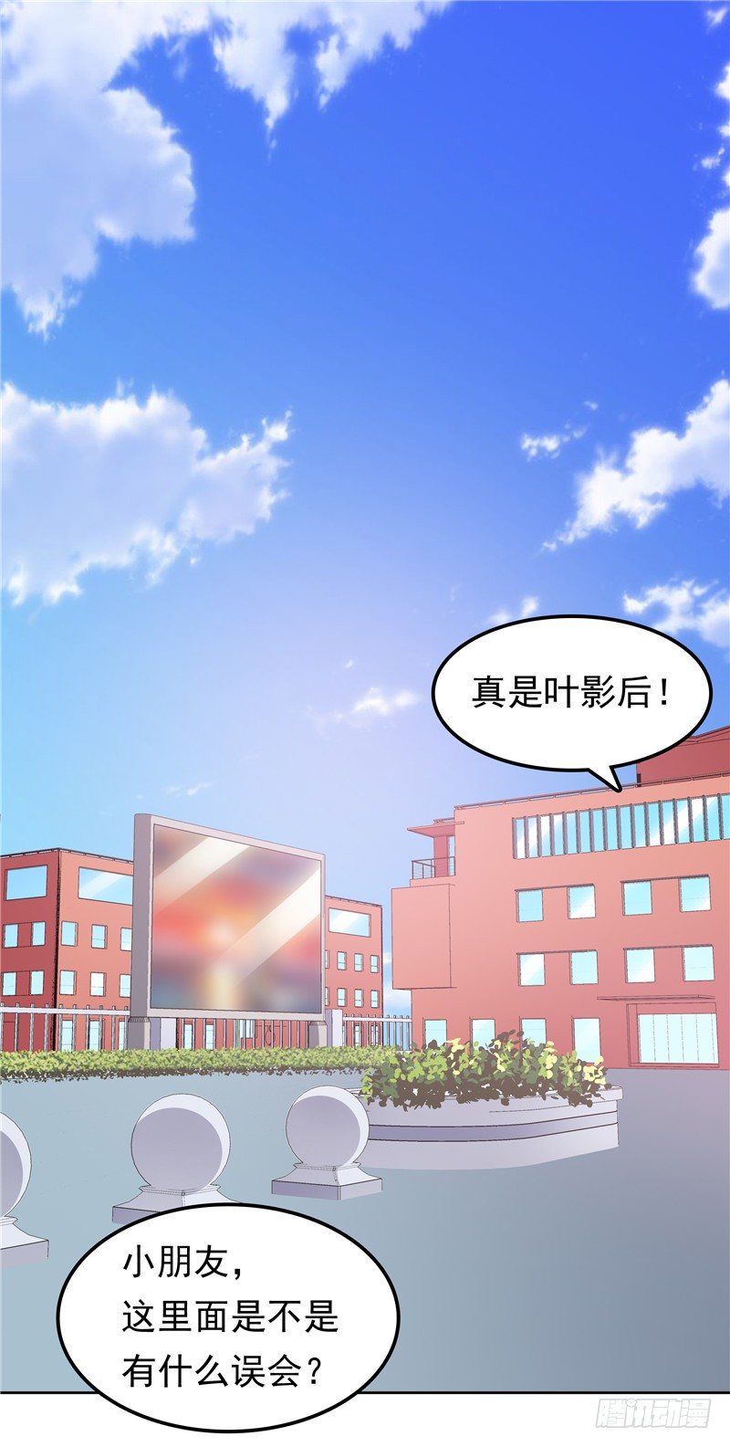 天才雙寶：傲嬌前妻抱回家 - 第38話 壞阿姨 - 4