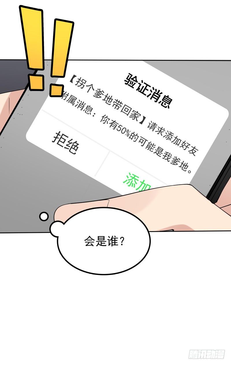 第4话 50%爹地-第5话