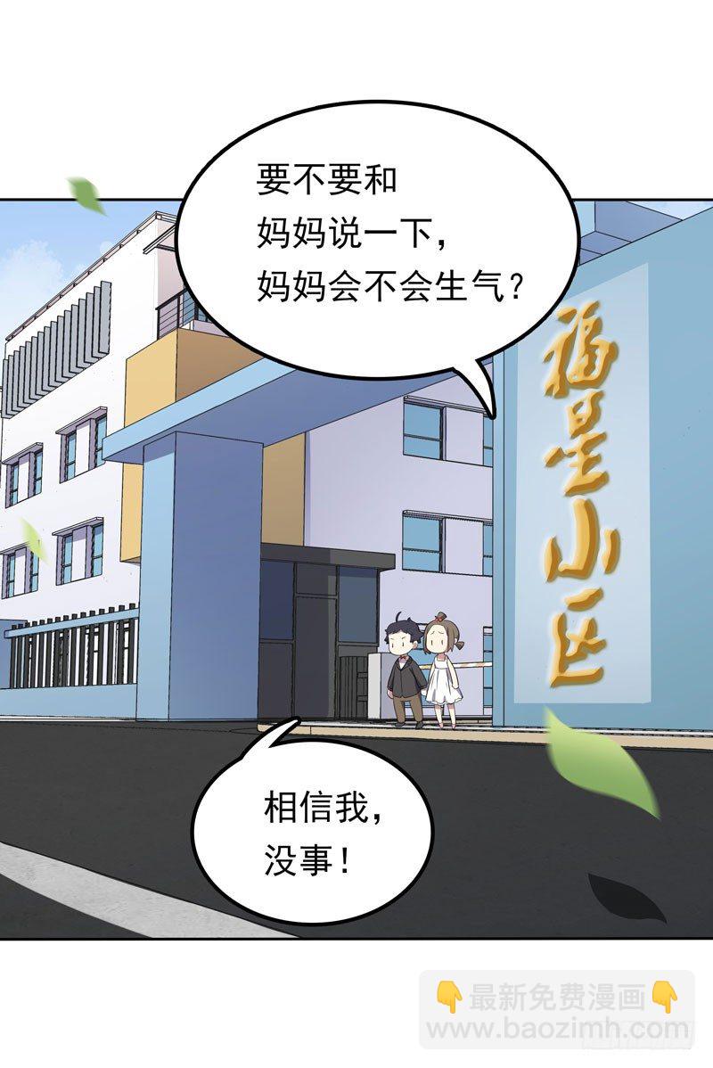 第4话 50%爹地-第5话