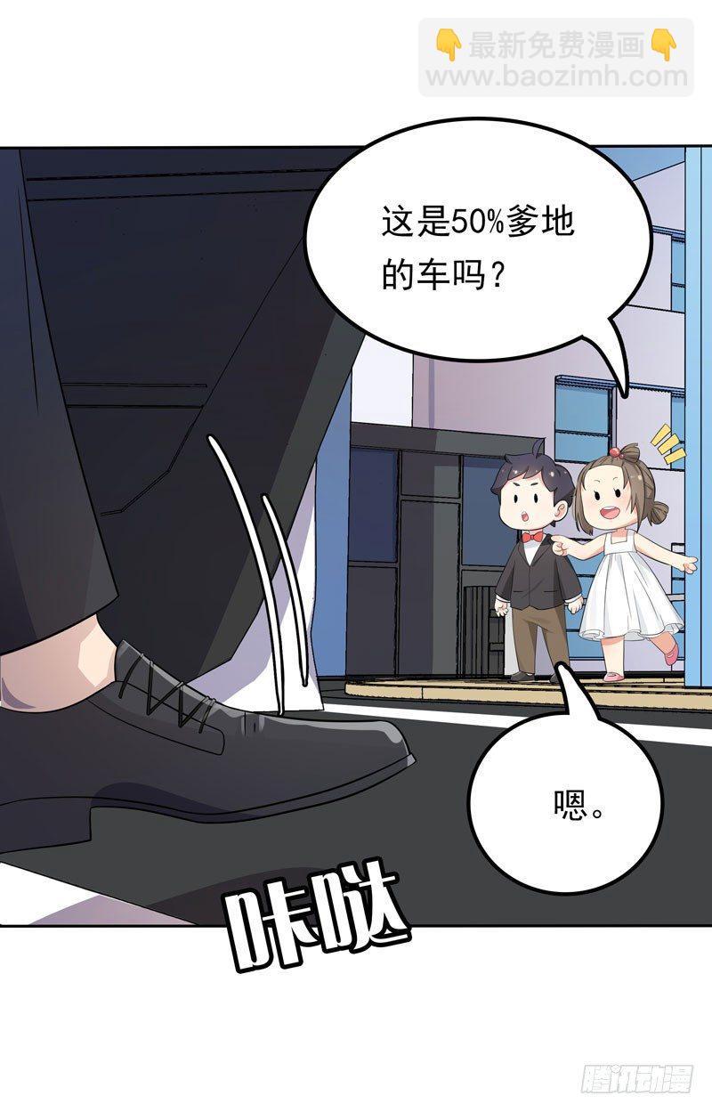 第4话 50%爹地-第5话