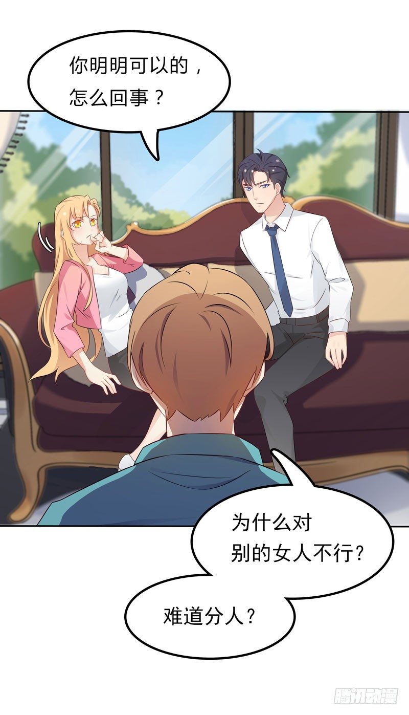 第4话 50%爹地-第5话