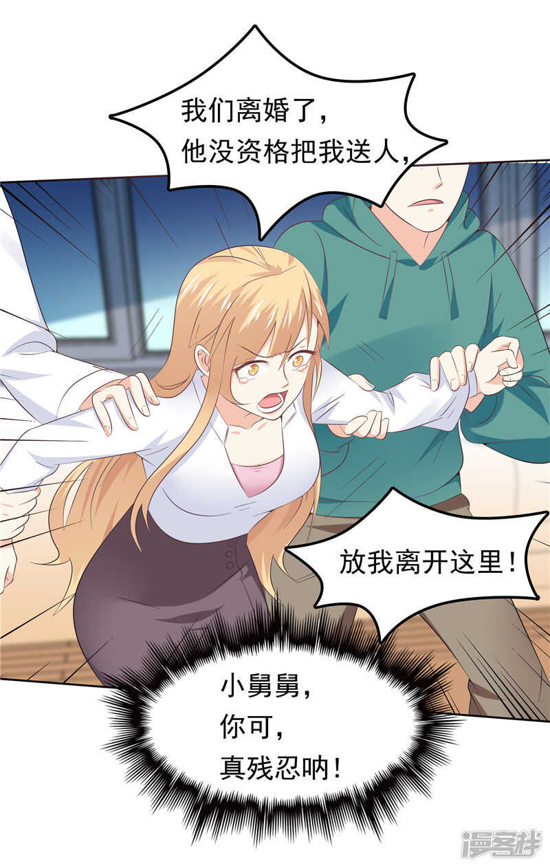 第40话 再也不会心动了-第41话