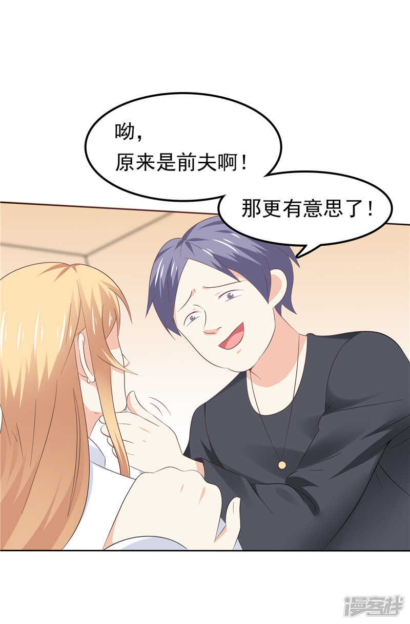 第40话 再也不会心动了-第41话