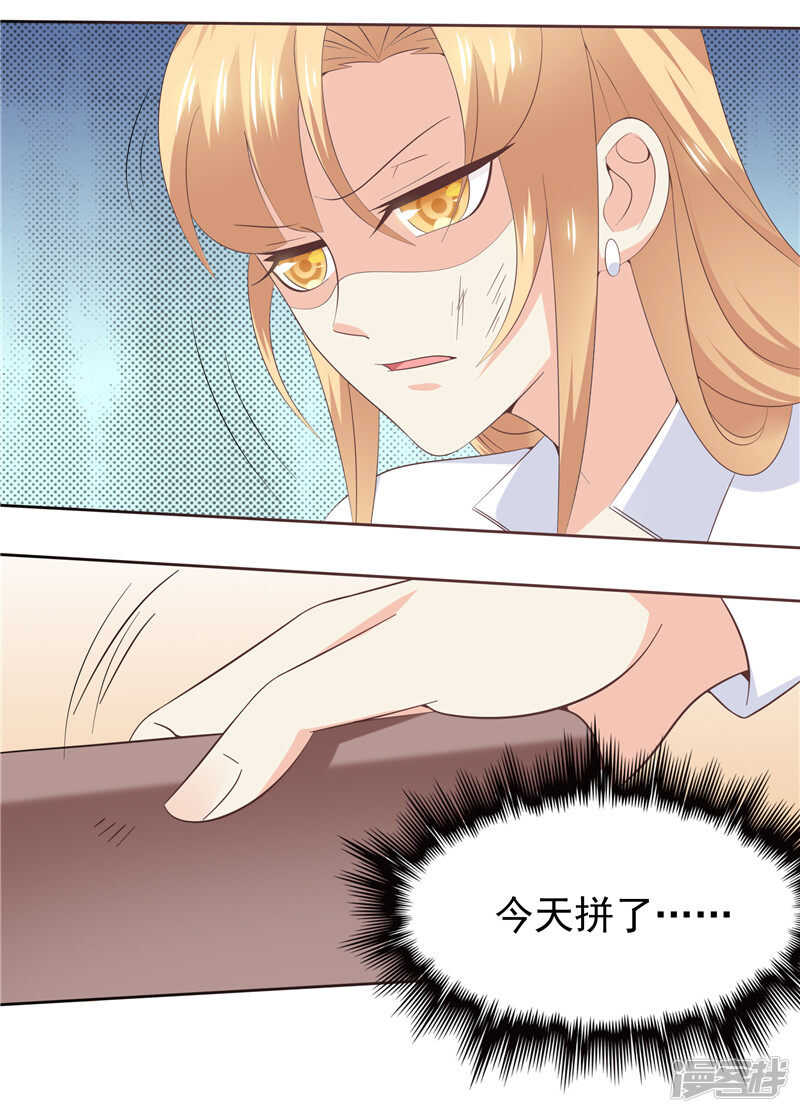 第40话 再也不会心动了-第41话