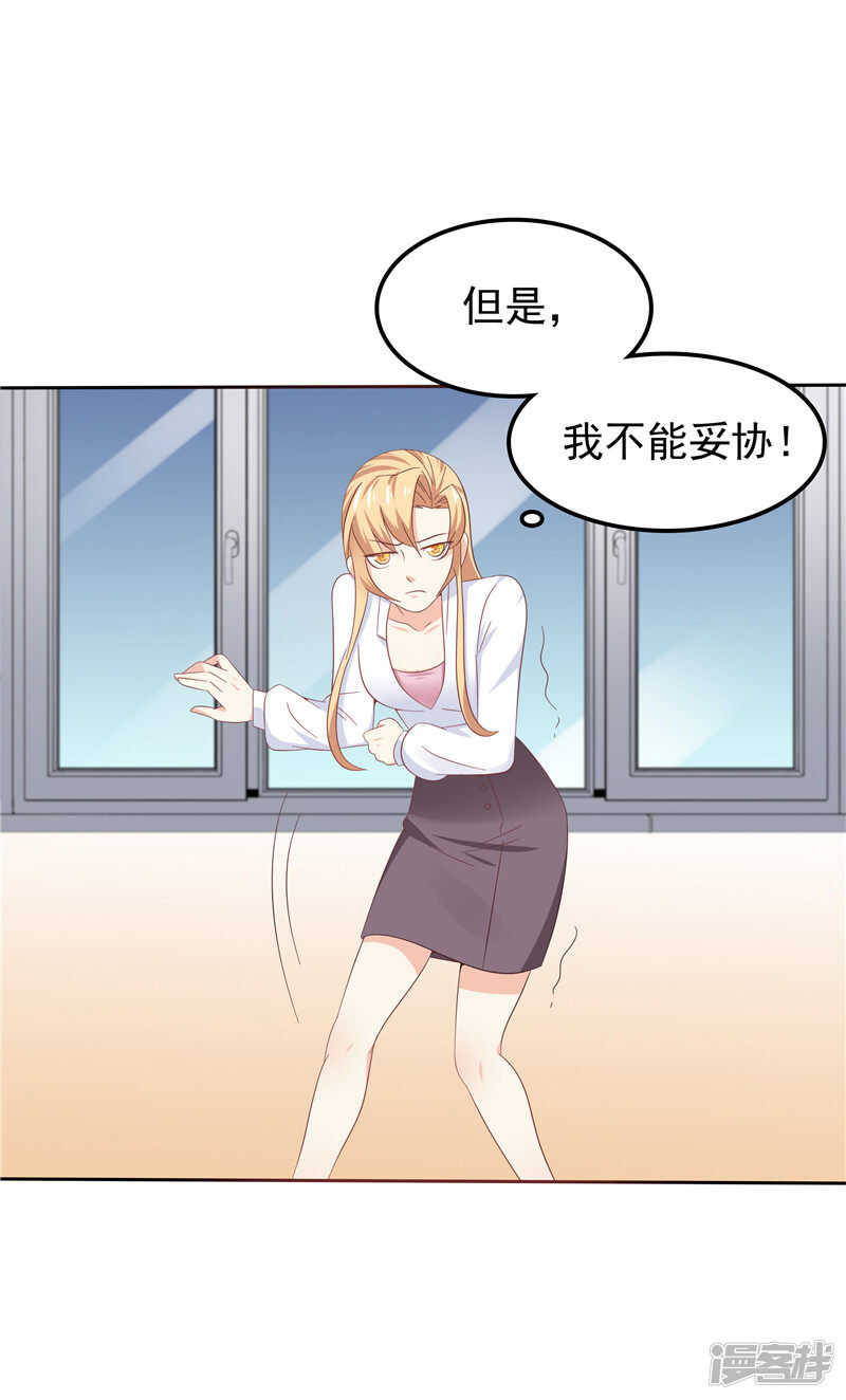 第40话 再也不会心动了-第41话