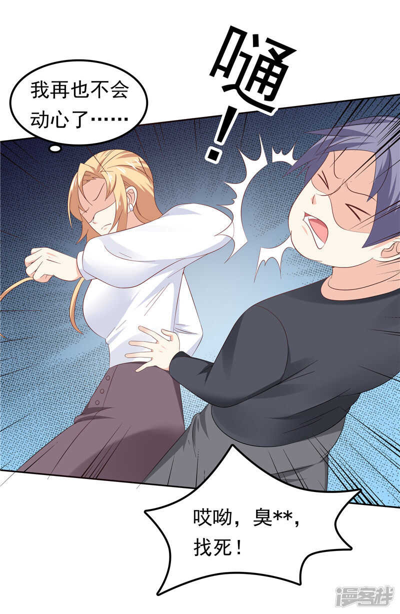 第40话 再也不会心动了-第41话