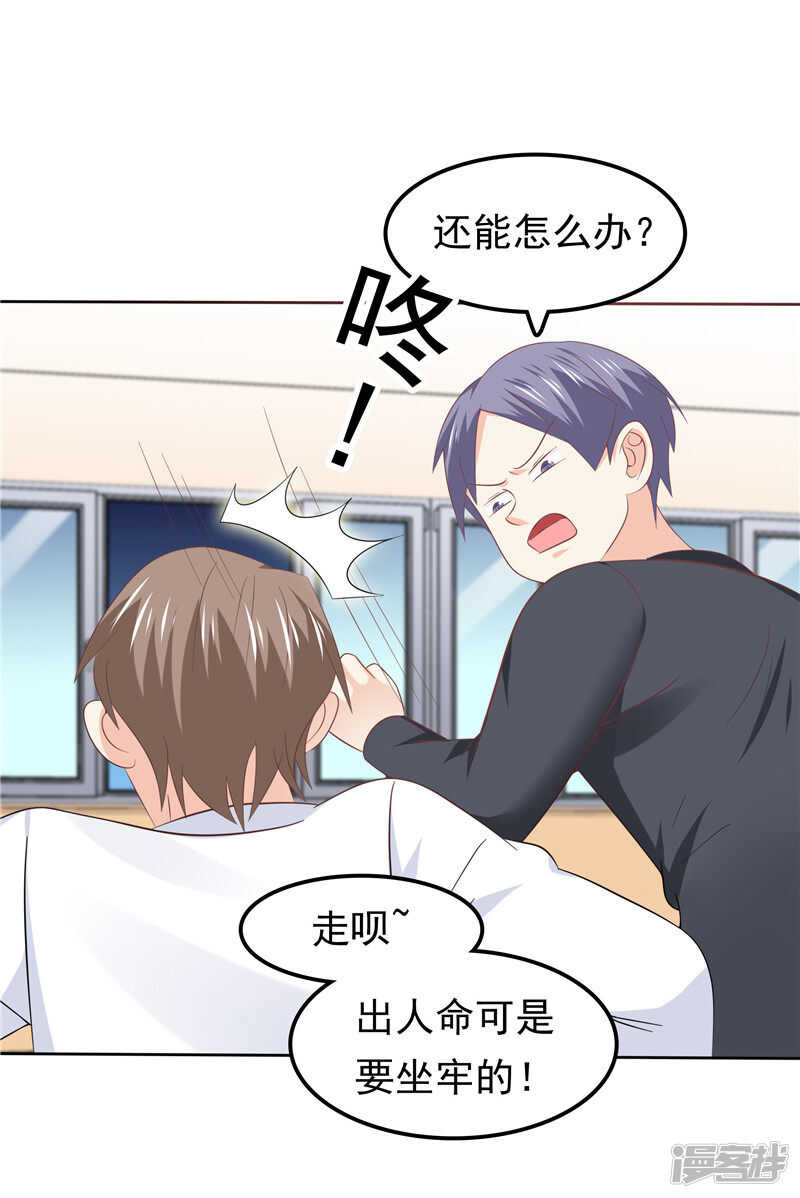 第40话 再也不会心动了-第41话